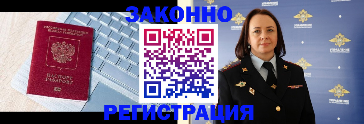 прописка иностранных граждан в Партизанске
