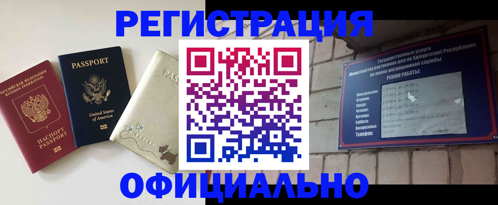 где прописаться в Партизанске