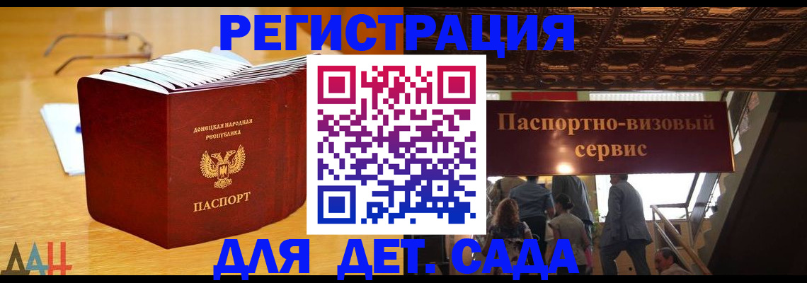 прописка ребенка в Партизанске